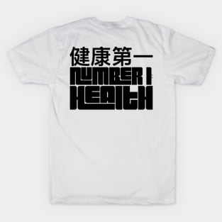 Health Number 1 T-Shirt